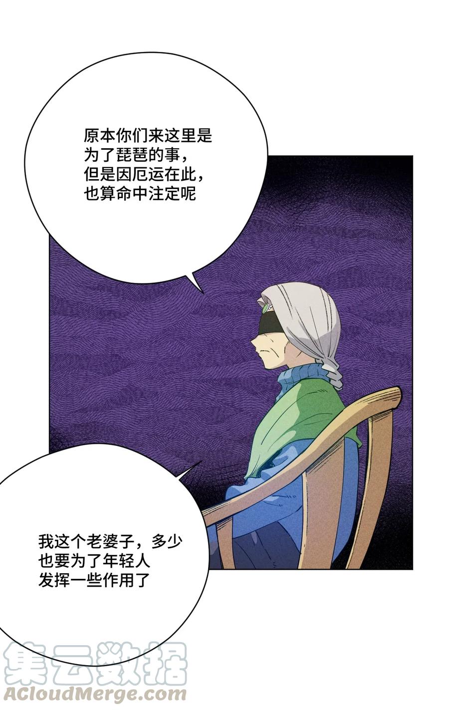 《厄运之王》漫画最新章节202 大封印之术免费下拉式在线观看章节第【13】张图片