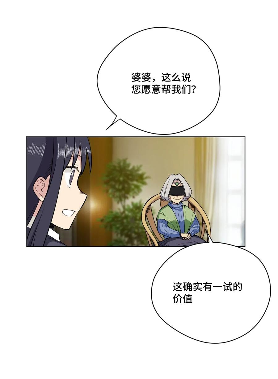 《厄运之王》漫画最新章节202 大封印之术免费下拉式在线观看章节第【14】张图片