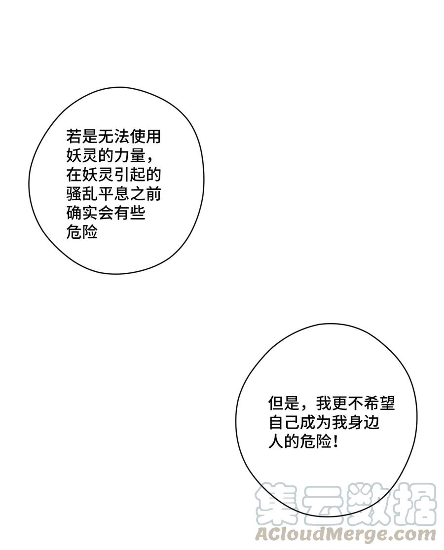 《厄运之王》漫画最新章节202 大封印之术免费下拉式在线观看章节第【16】张图片