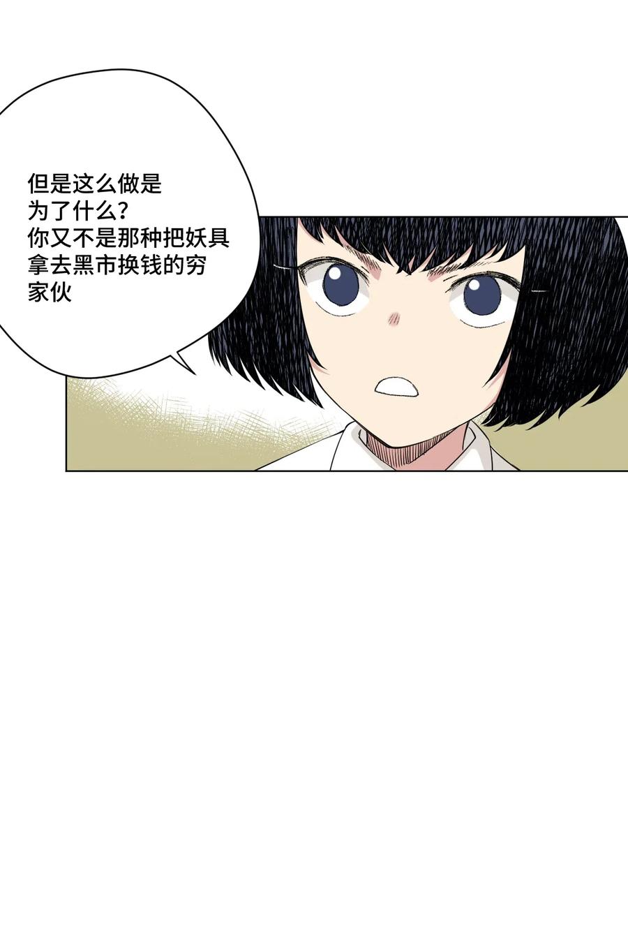 《厄运之王》漫画最新章节202 大封印之术免费下拉式在线观看章节第【32】张图片