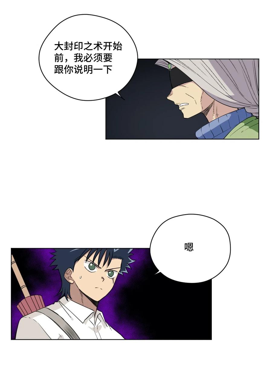 《厄运之王》漫画最新章节202 大封印之术免费下拉式在线观看章节第【36】张图片