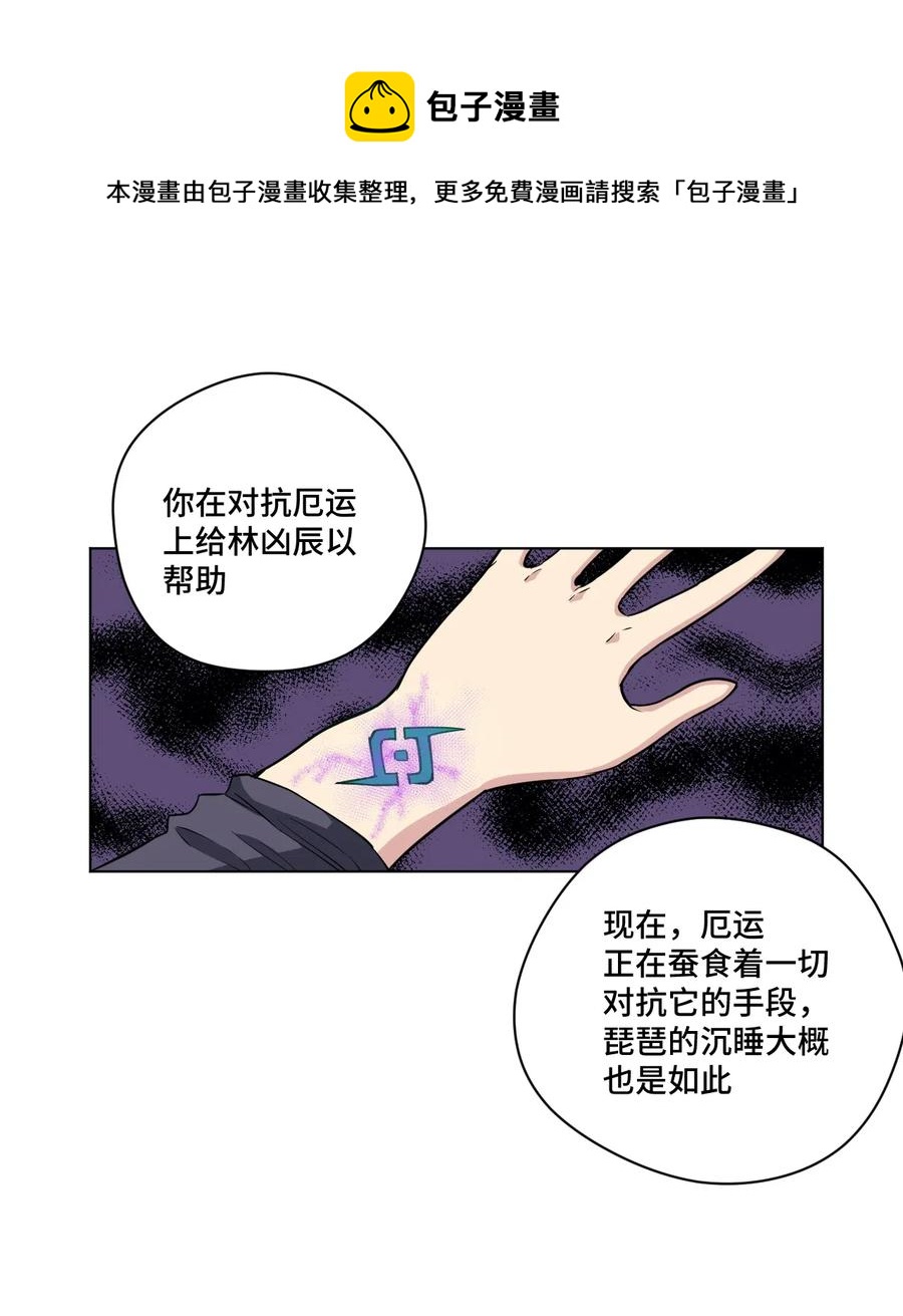 《厄运之王》漫画最新章节202 大封印之术免费下拉式在线观看章节第【9】张图片