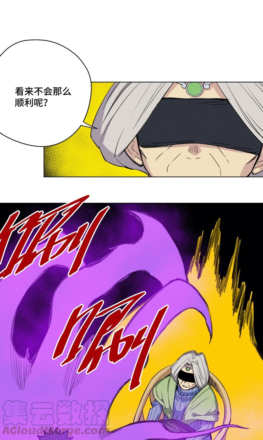 《厄运之王》漫画最新章节203 封印成功？!免费下拉式在线观看章节第【13】张图片