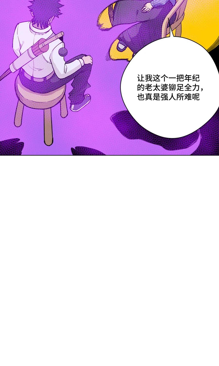 《厄运之王》漫画最新章节203 封印成功？!免费下拉式在线观看章节第【14】张图片