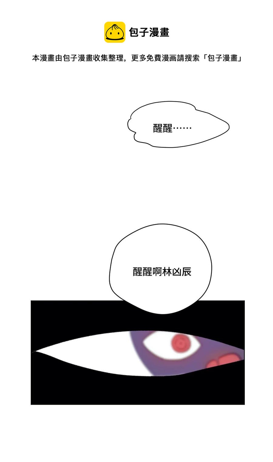 《厄运之王》漫画最新章节203 封印成功？!免费下拉式在线观看章节第【30】张图片