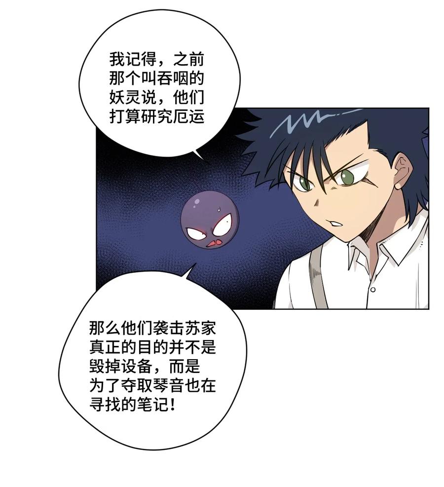 《厄运之王》漫画最新章节204 封印的代价免费下拉式在线观看章节第【11】张图片