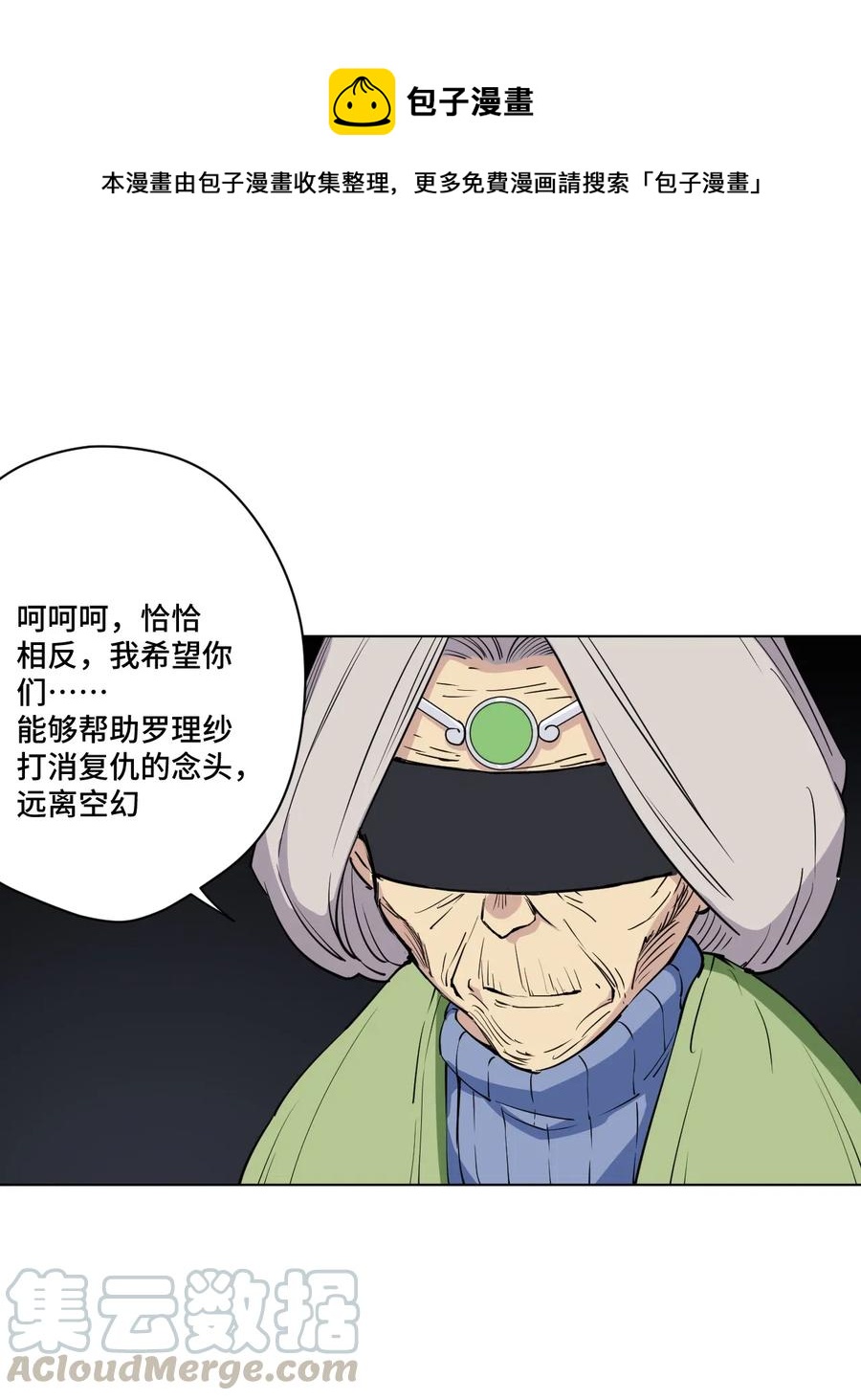 《厄运之王》漫画最新章节204 封印的代价免费下拉式在线观看章节第【13】张图片