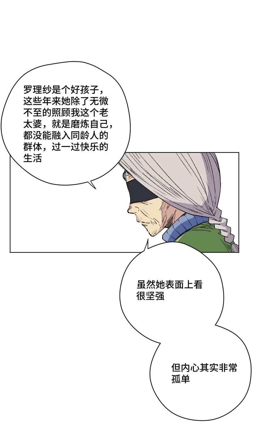 《厄运之王》漫画最新章节204 封印的代价免费下拉式在线观看章节第【15】张图片