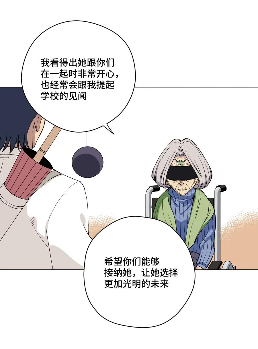 《厄运之王》漫画最新章节204 封印的代价免费下拉式在线观看章节第【17】张图片