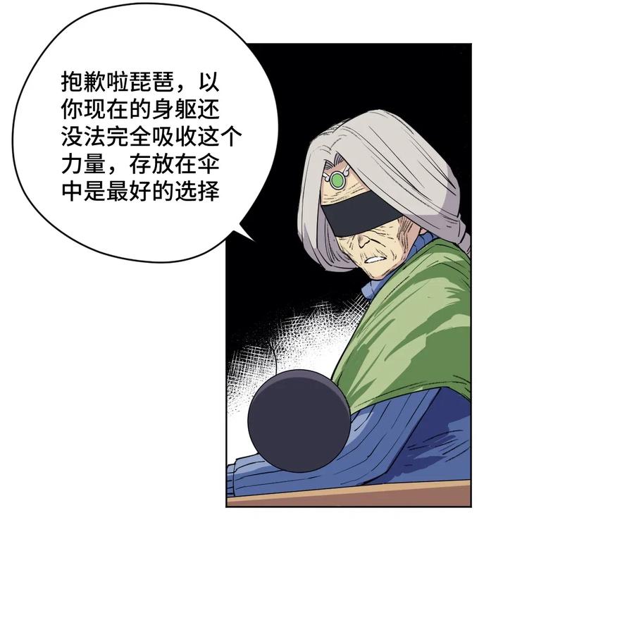 《厄运之王》漫画最新章节204 封印的代价免费下拉式在线观看章节第【23】张图片