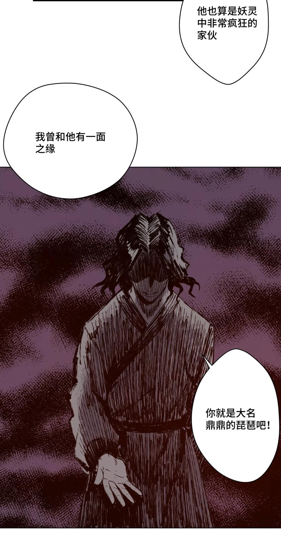 《厄运之王》漫画最新章节204 封印的代价免费下拉式在线观看章节第【3】张图片