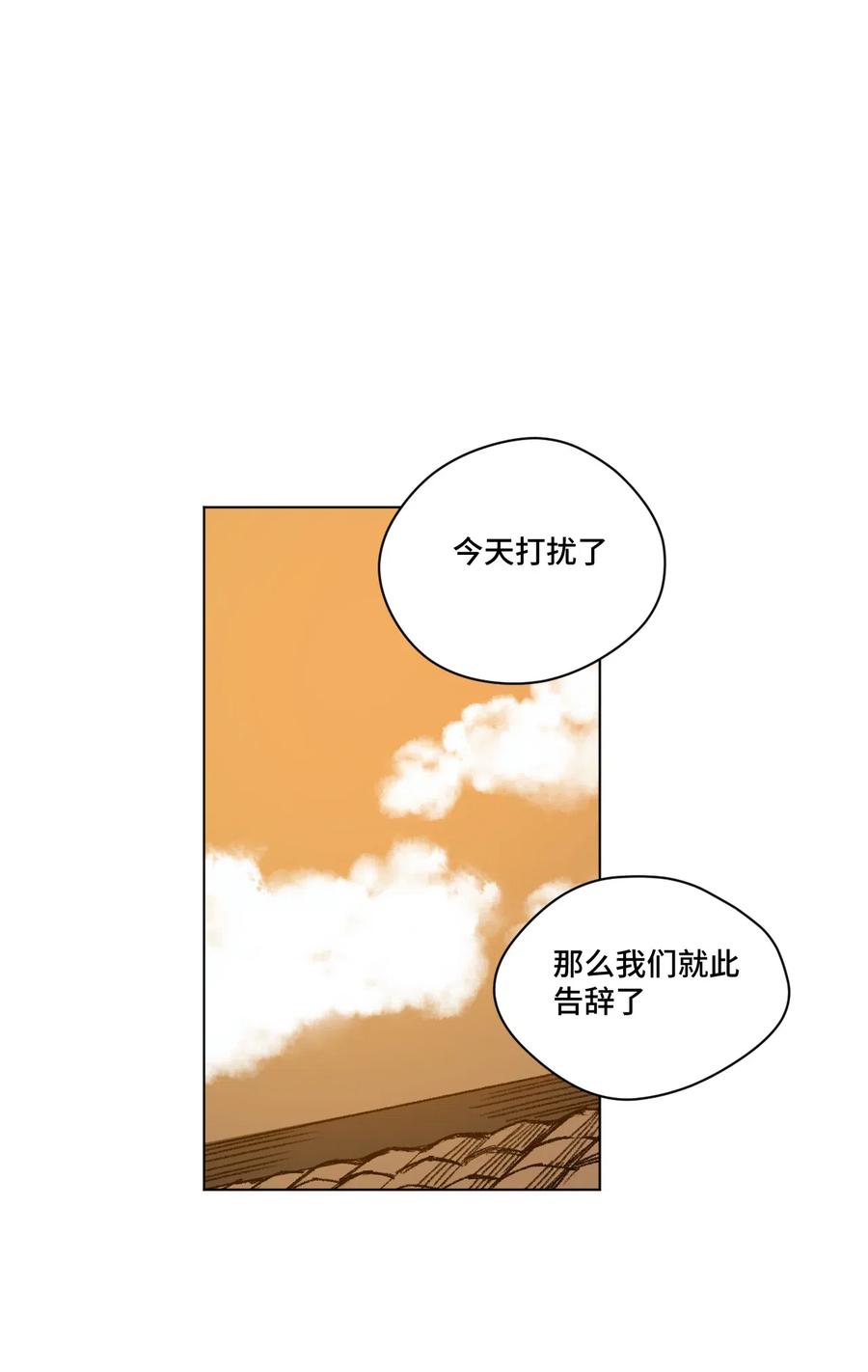 《厄运之王》漫画最新章节204 封印的代价免费下拉式在线观看章节第【32】张图片