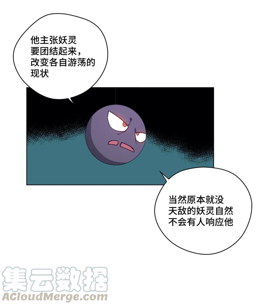 《厄运之王》漫画最新章节204 封印的代价免费下拉式在线观看章节第【4】张图片