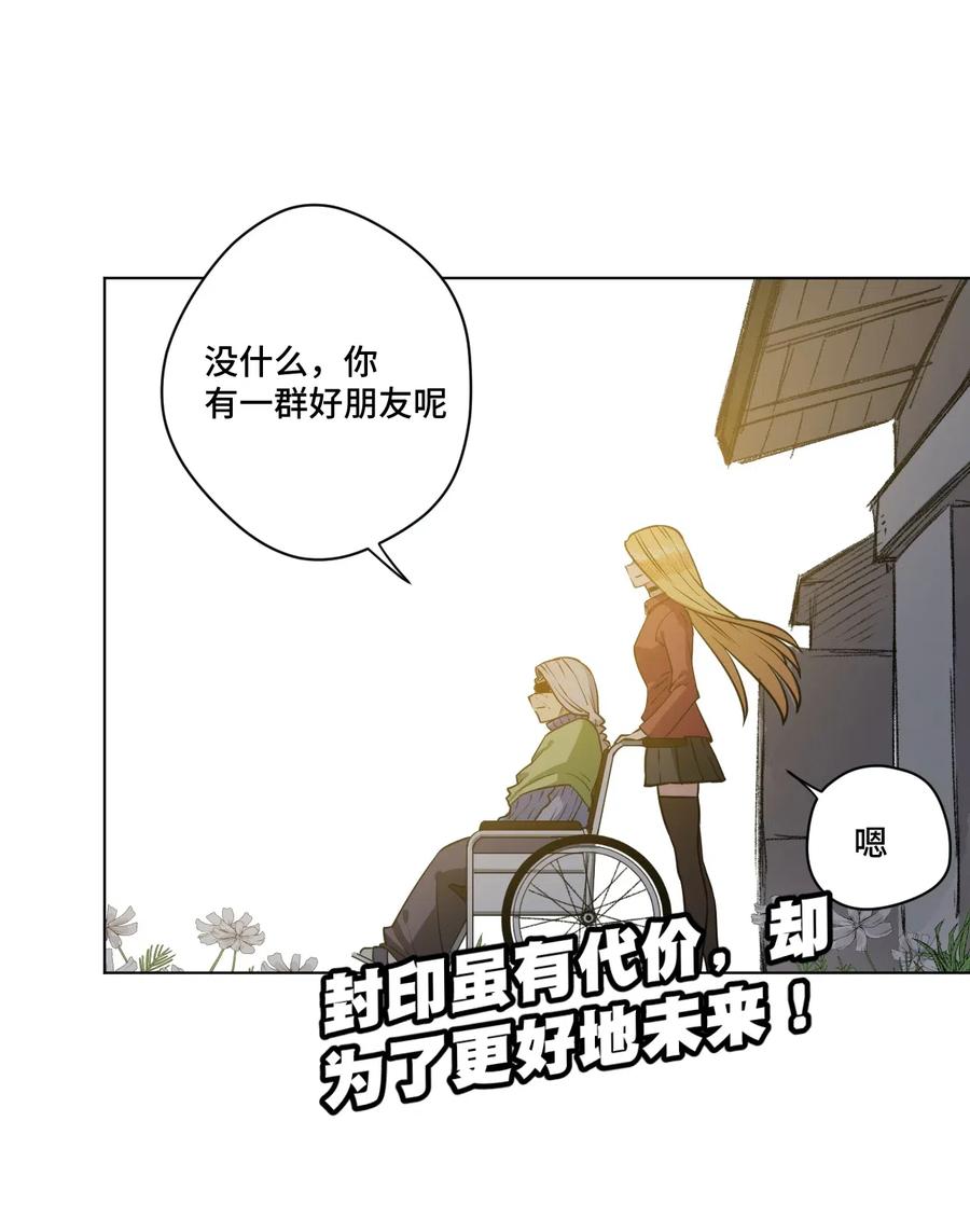 《厄运之王》漫画最新章节204 封印的代价免费下拉式在线观看章节第【42】张图片