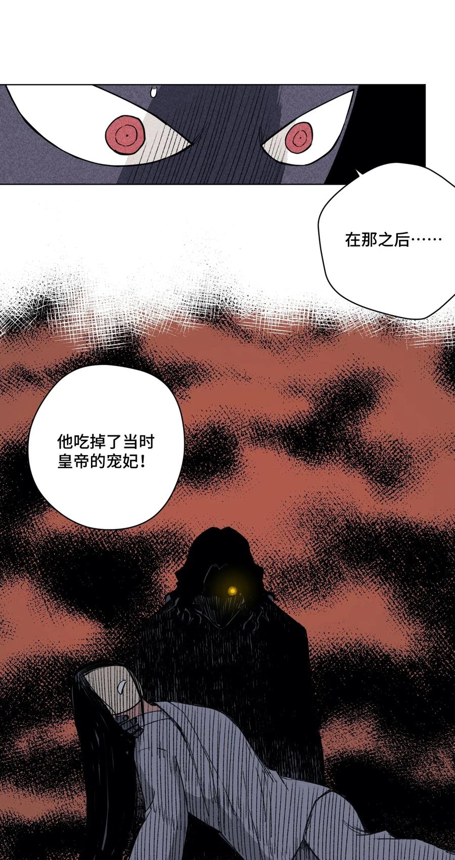 《厄运之王》漫画最新章节204 封印的代价免费下拉式在线观看章节第【5】张图片