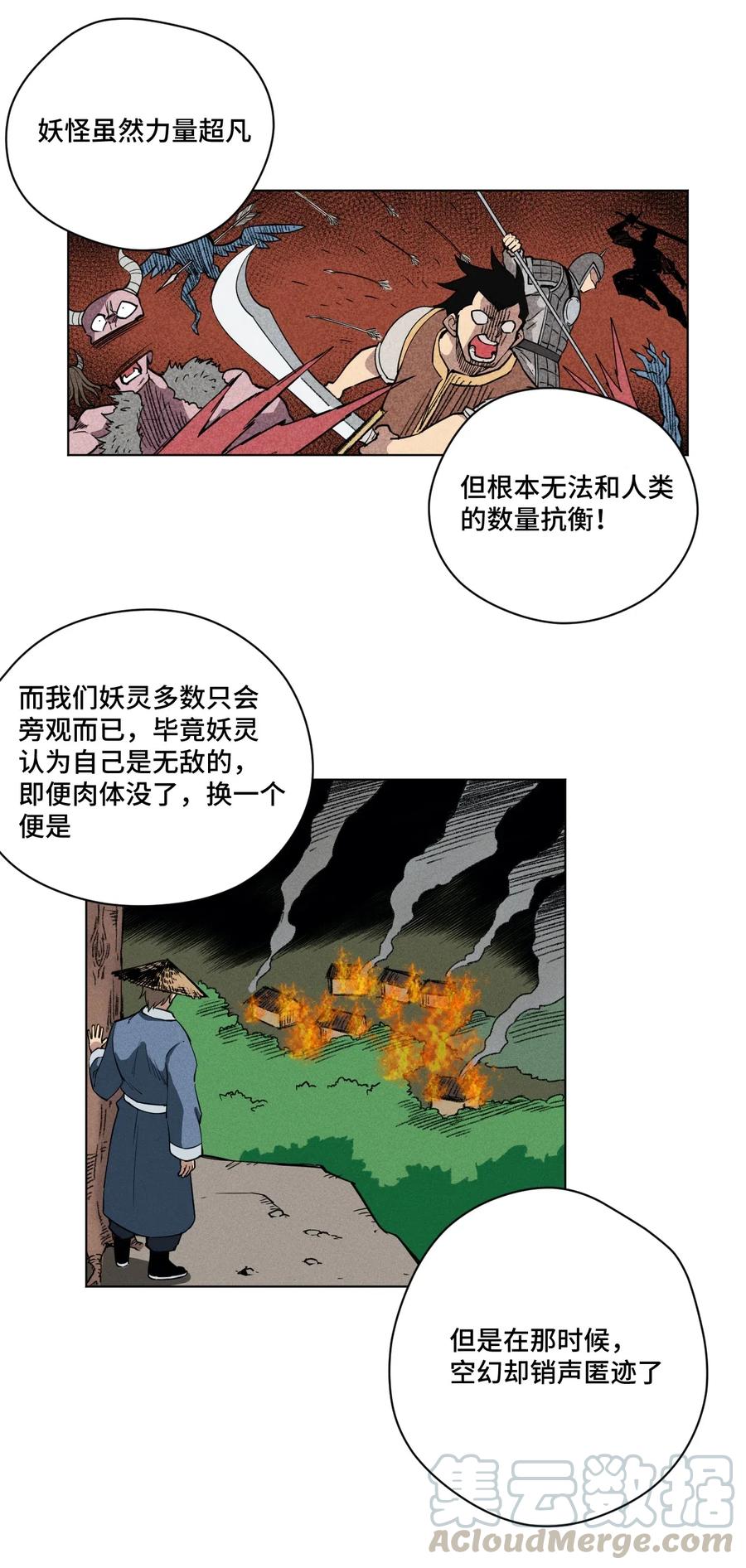 《厄运之王》漫画最新章节204 封印的代价免费下拉式在线观看章节第【7】张图片