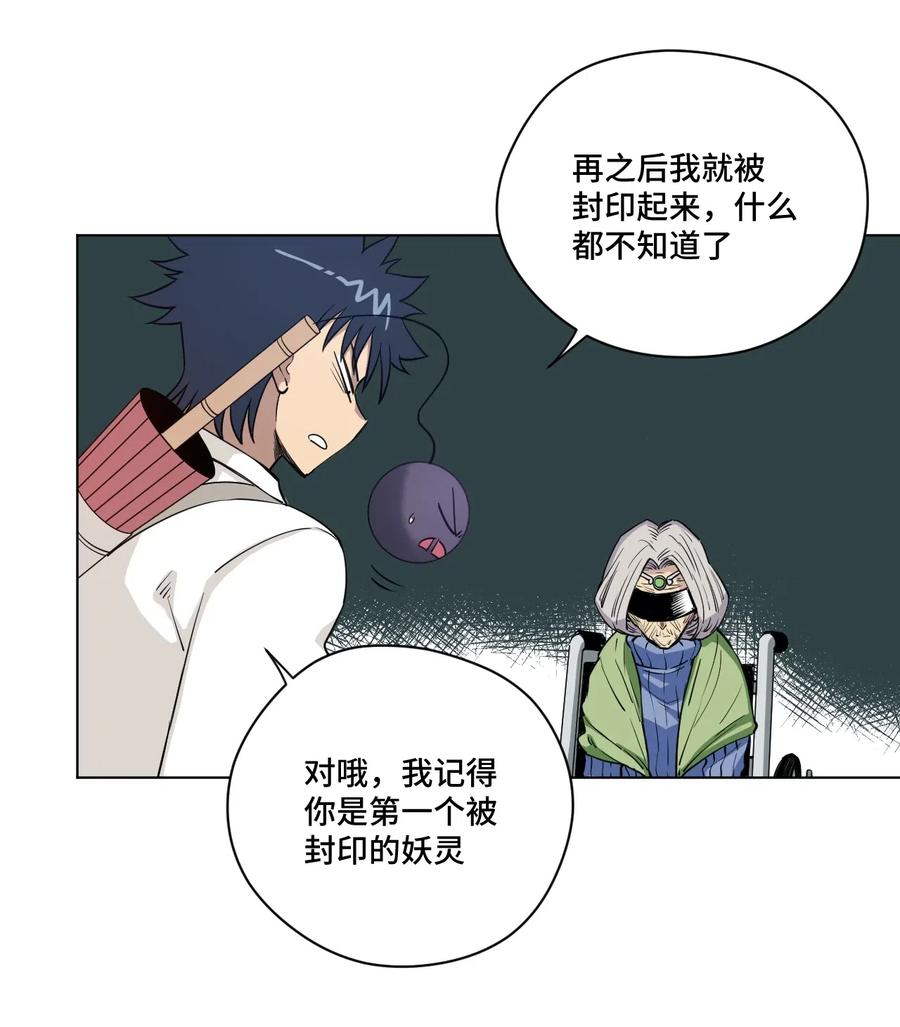 《厄运之王》漫画最新章节204 封印的代价免费下拉式在线观看章节第【8】张图片