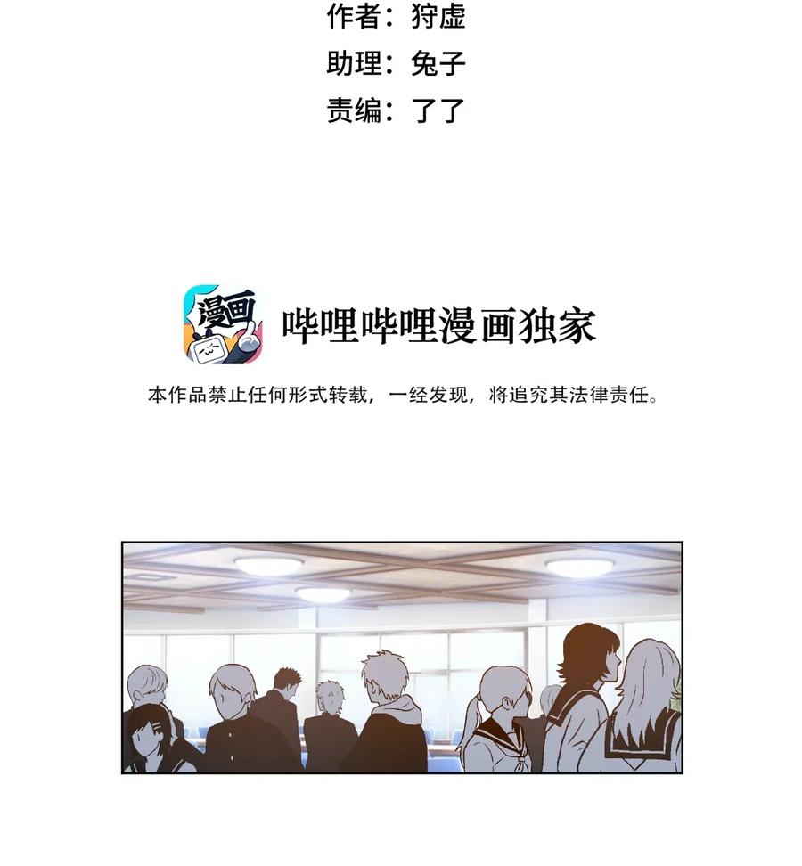 《厄运之王》漫画最新章节205 寂静的前夕免费下拉式在线观看章节第【12】张图片