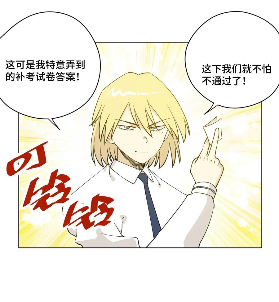 《厄运之王》漫画最新章节205 寂静的前夕免费下拉式在线观看章节第【2】张图片