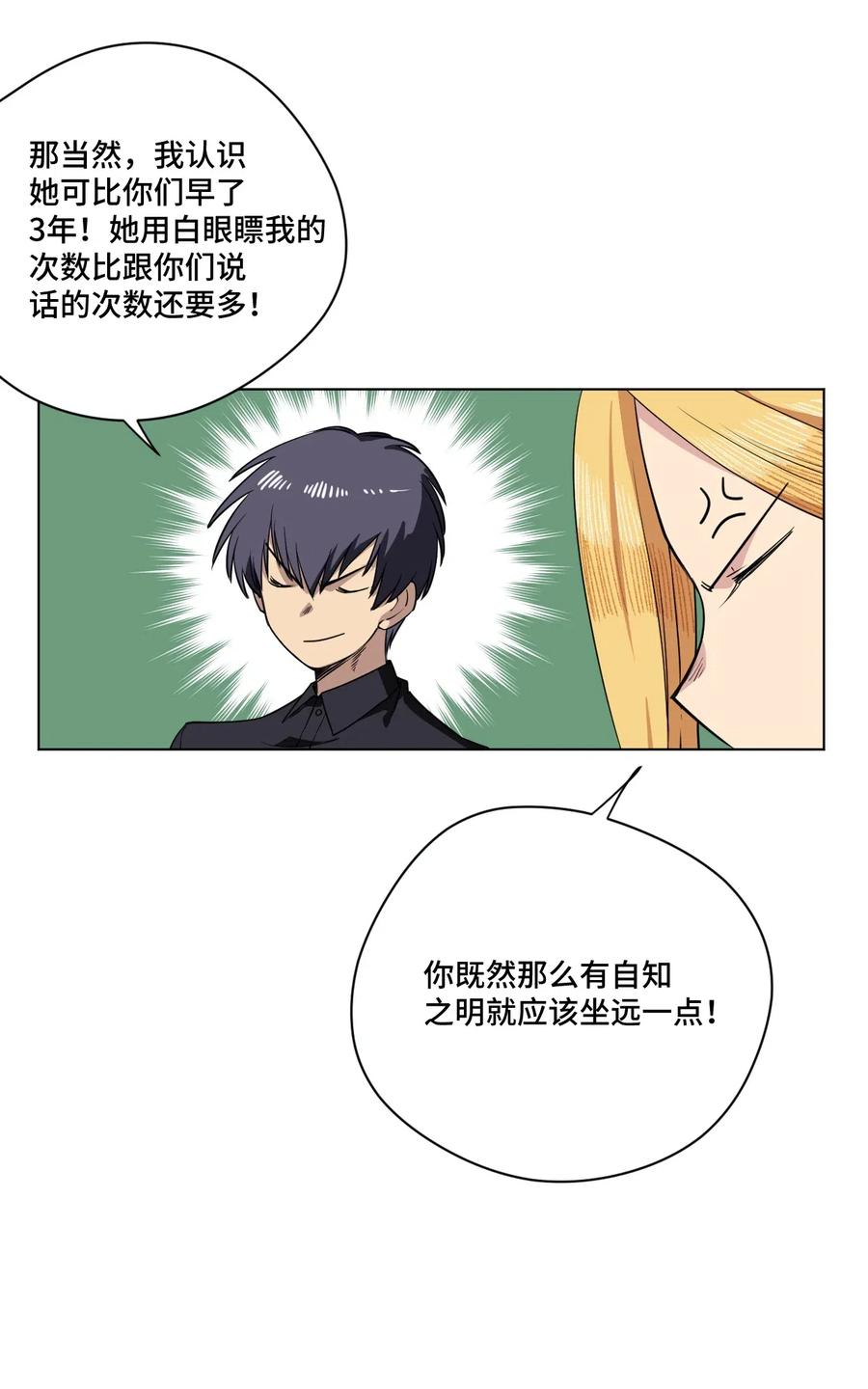 《厄运之王》漫画最新章节205 寂静的前夕免费下拉式在线观看章节第【24】张图片