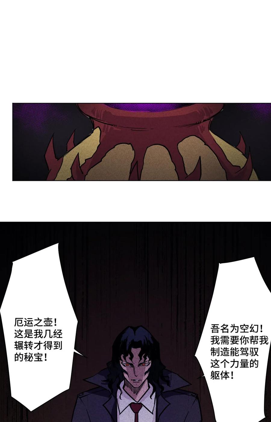 《厄运之王》漫画最新章节205 寂静的前夕免费下拉式在线观看章节第【42】张图片