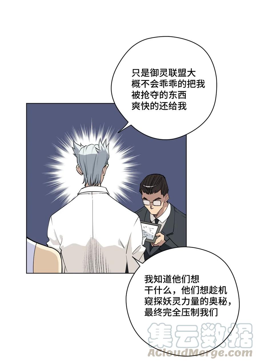 《厄运之王》漫画最新章节206 开溜？购物大作战！免费下拉式在线观看章节第【10】张图片