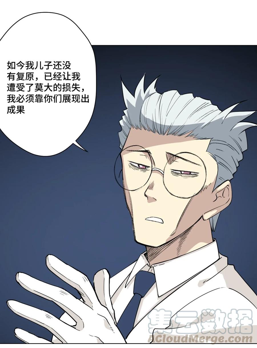 《厄运之王》漫画最新章节206 开溜？购物大作战！免费下拉式在线观看章节第【13】张图片