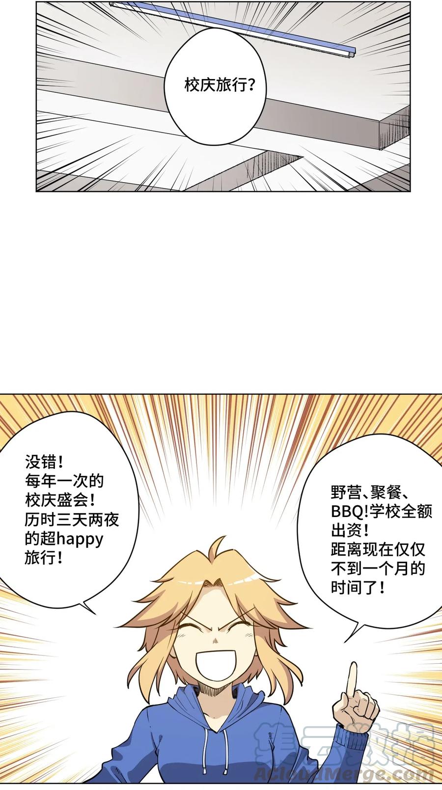 《厄运之王》漫画最新章节206 开溜？购物大作战！免费下拉式在线观看章节第【19】张图片