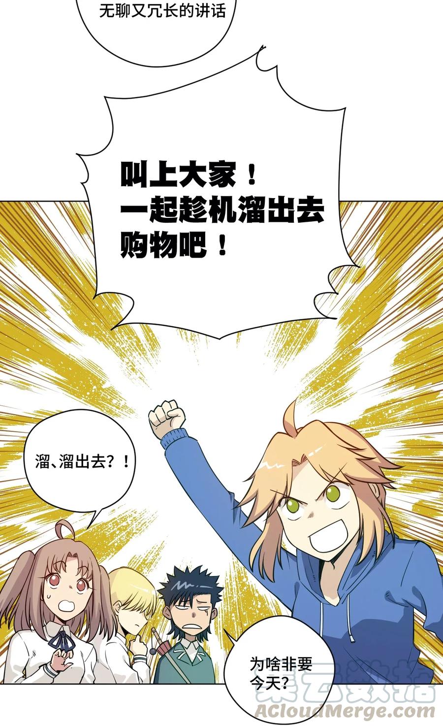 《厄运之王》漫画最新章节206 开溜？购物大作战！免费下拉式在线观看章节第【22】张图片