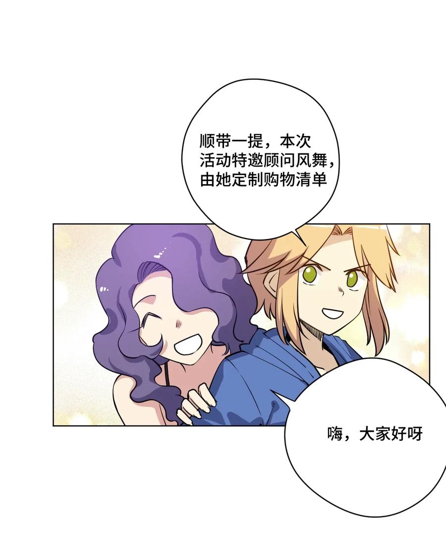 《厄运之王》漫画最新章节206 开溜？购物大作战！免费下拉式在线观看章节第【24】张图片