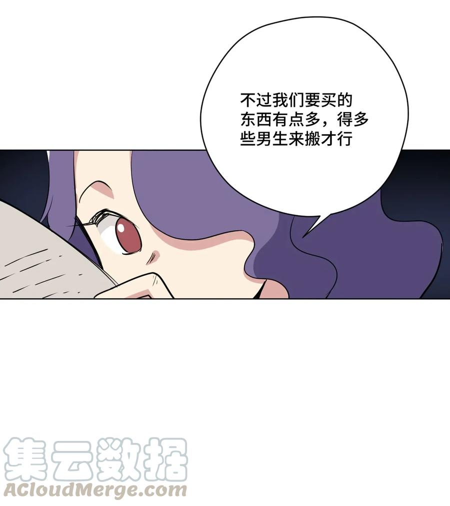 《厄运之王》漫画最新章节206 开溜？购物大作战！免费下拉式在线观看章节第【25】张图片