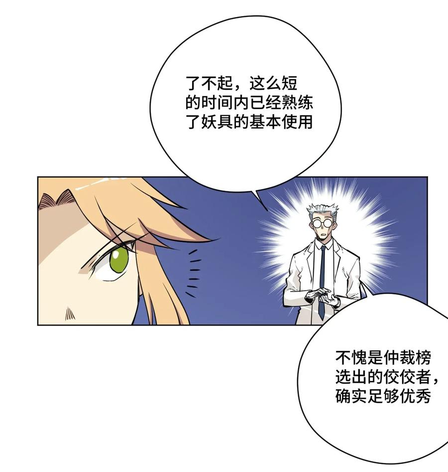 《厄运之王》漫画最新章节206 开溜？购物大作战！免费下拉式在线观看章节第【3】张图片