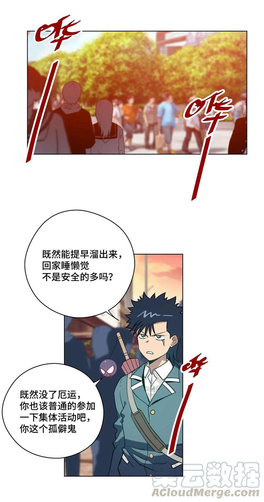 《厄运之王》漫画最新章节206 开溜？购物大作战！免费下拉式在线观看章节第【31】张图片