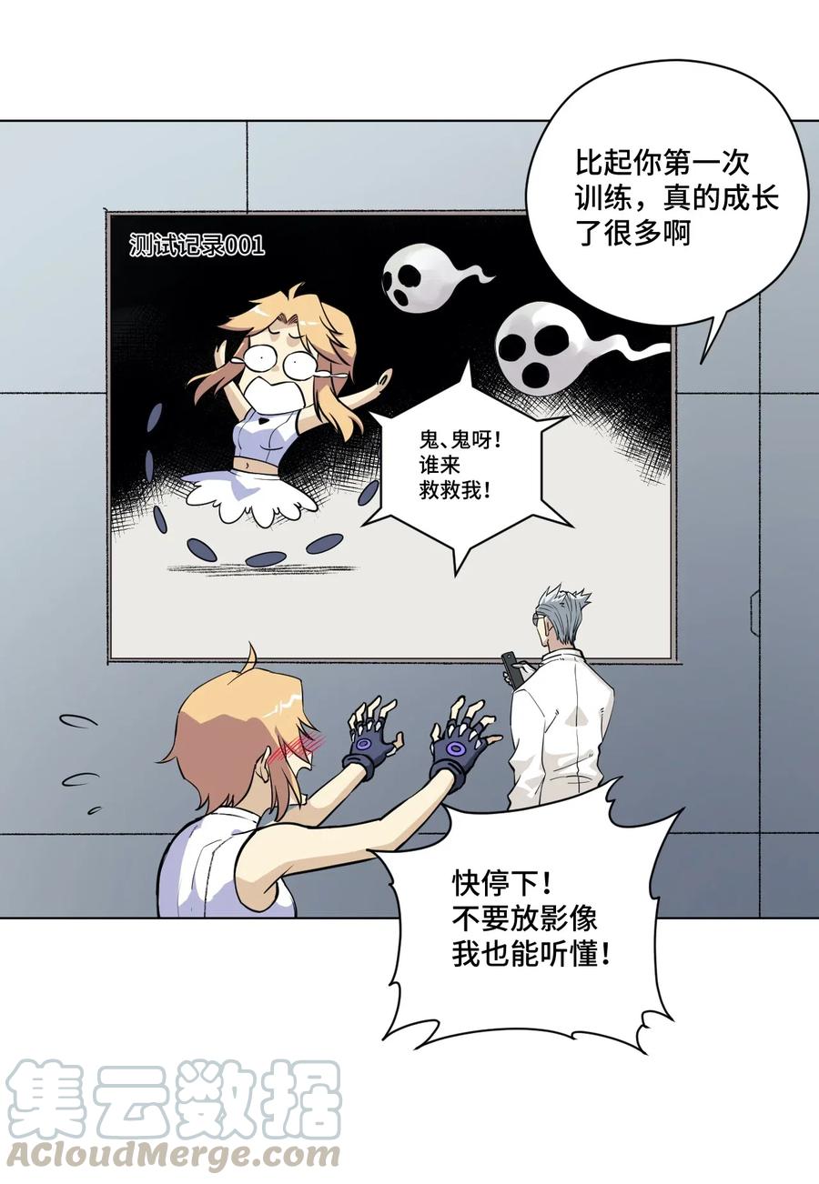 《厄运之王》漫画最新章节206 开溜？购物大作战！免费下拉式在线观看章节第【4】张图片