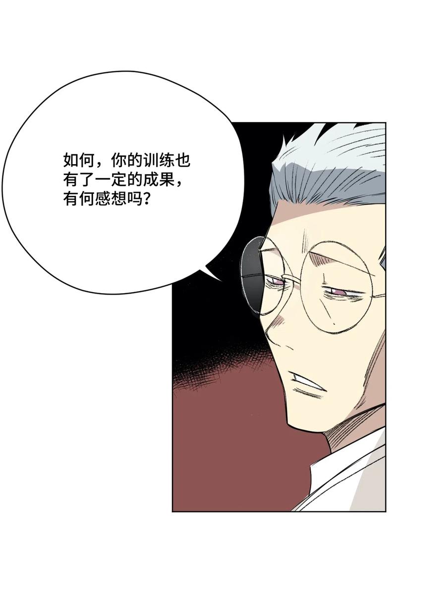 《厄运之王》漫画最新章节206 开溜？购物大作战！免费下拉式在线观看章节第【5】张图片