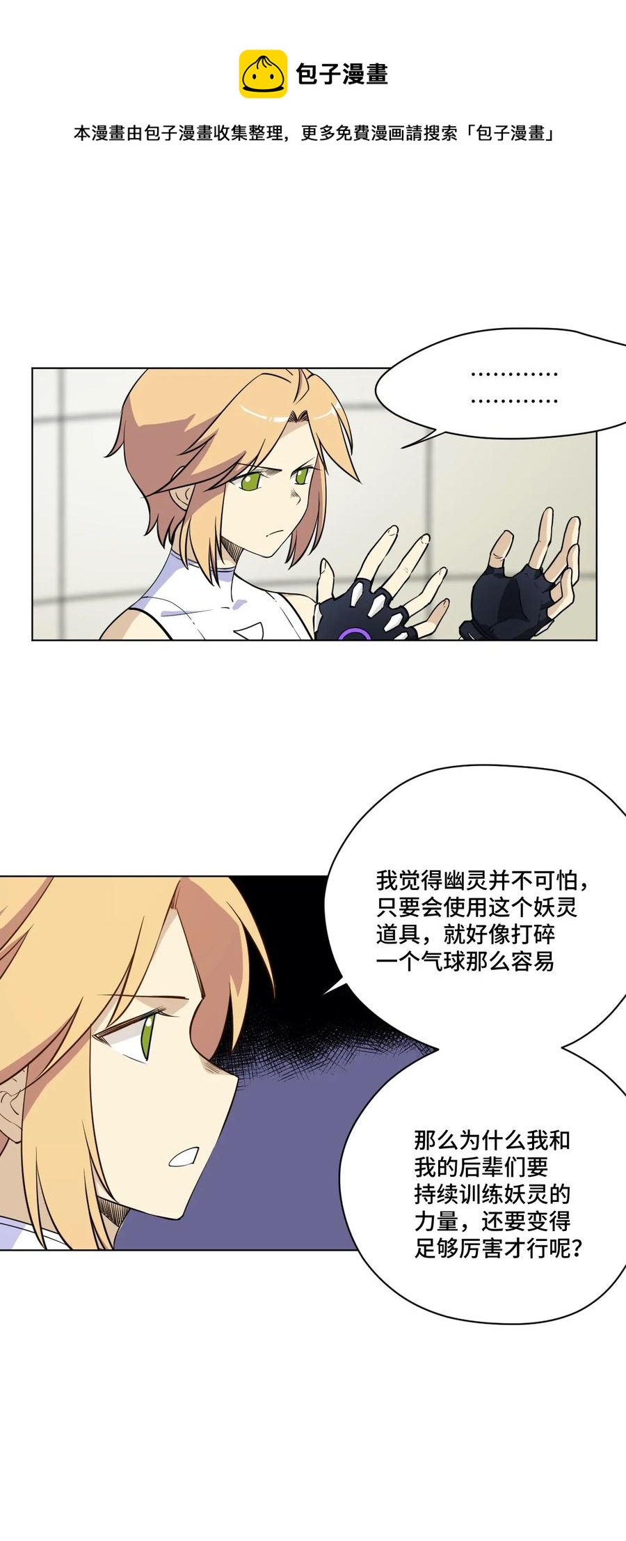 《厄运之王》漫画最新章节206 开溜？购物大作战！免费下拉式在线观看章节第【6】张图片