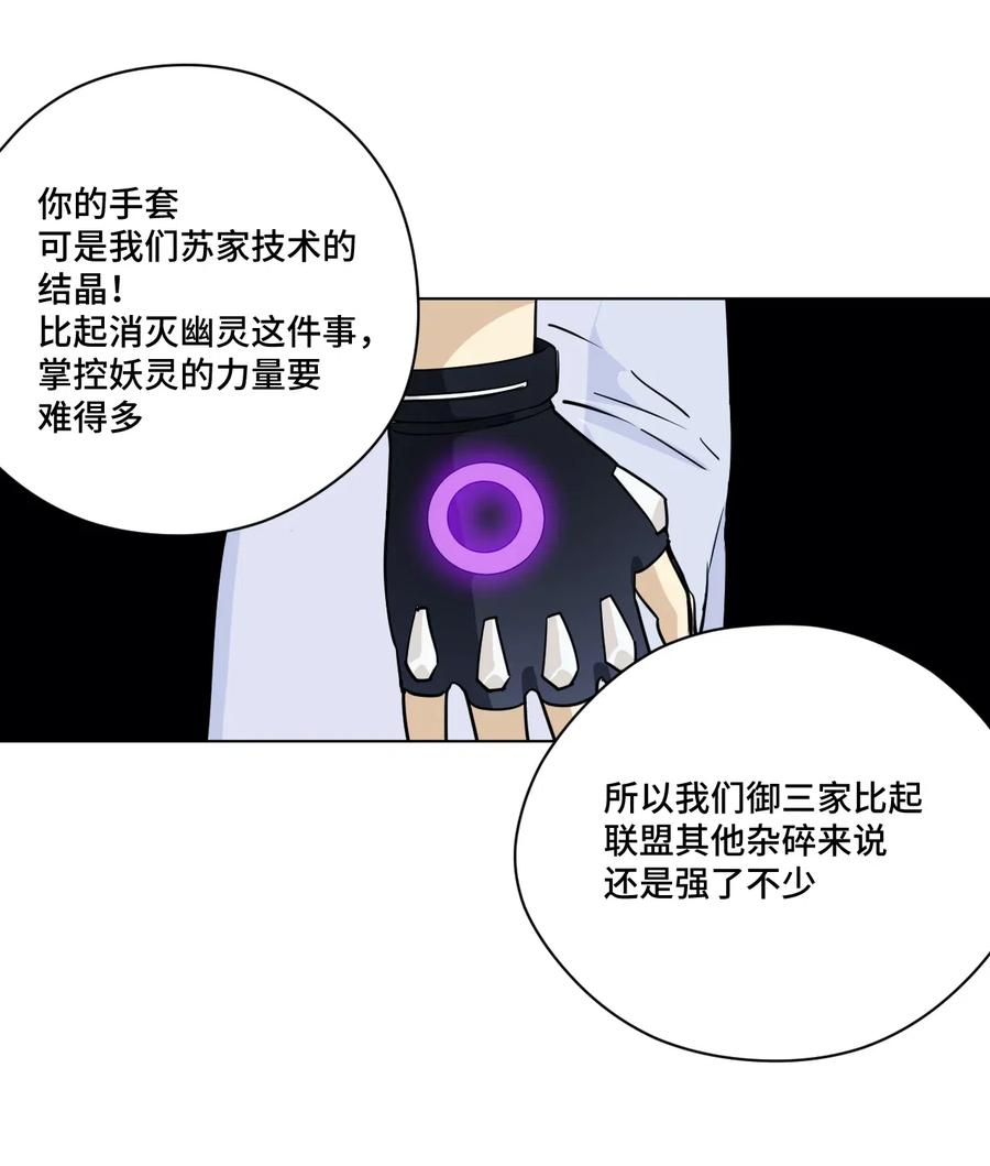 《厄运之王》漫画最新章节206 开溜？购物大作战！免费下拉式在线观看章节第【8】张图片