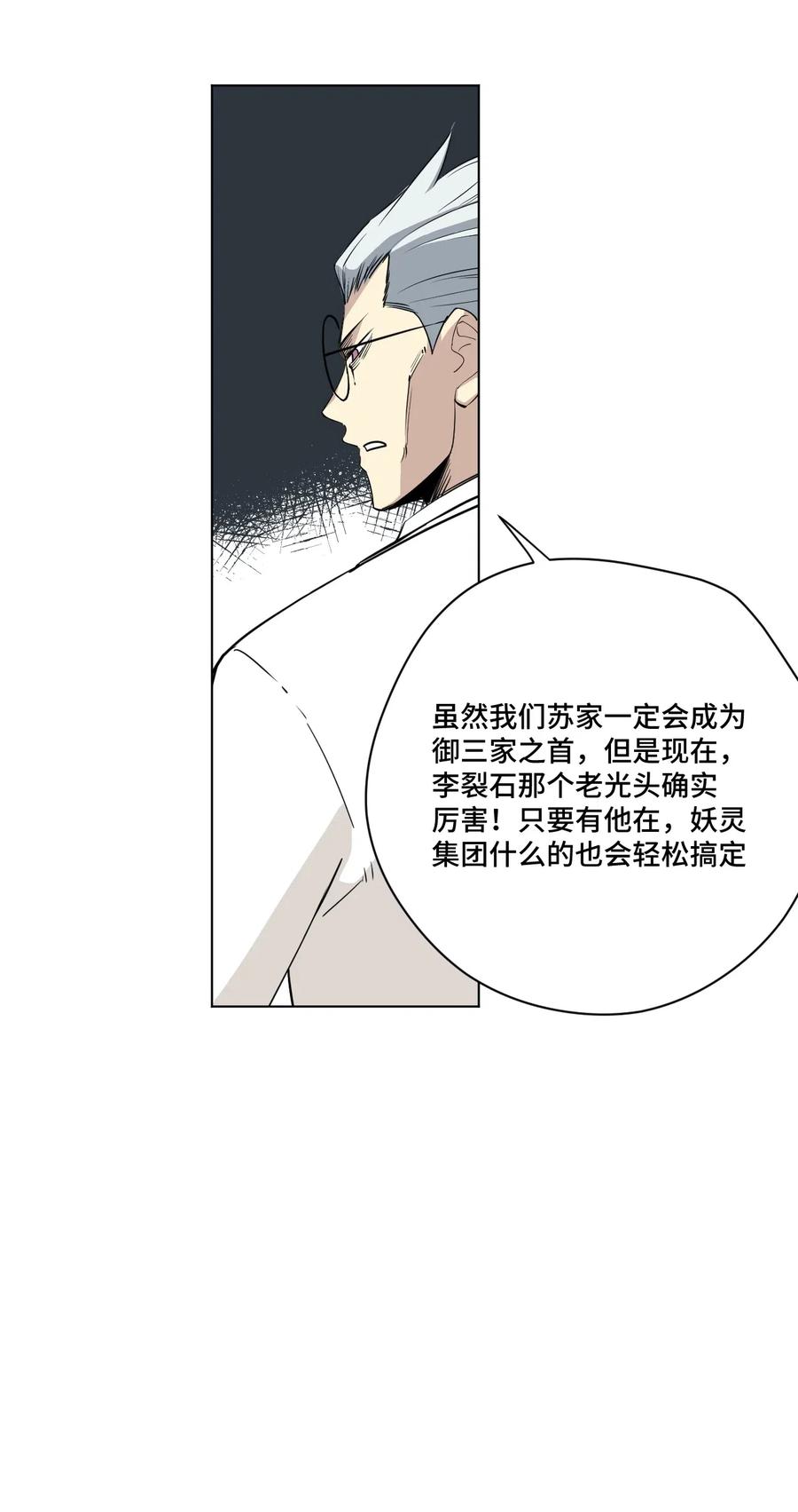 《厄运之王》漫画最新章节206 开溜？购物大作战！免费下拉式在线观看章节第【9】张图片