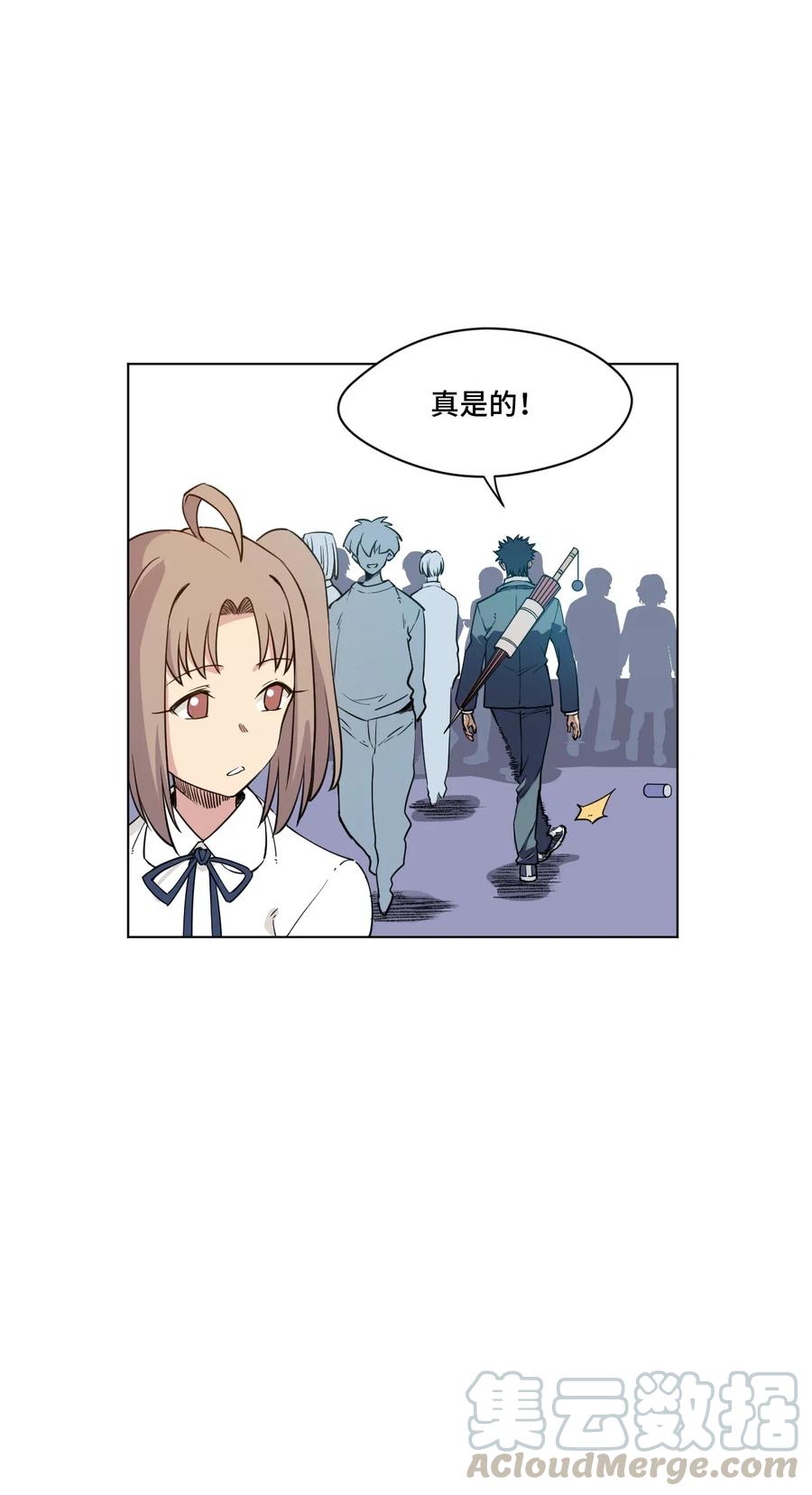 《厄运之王》漫画最新章节207 察觉心意免费下拉式在线观看章节第【13】张图片