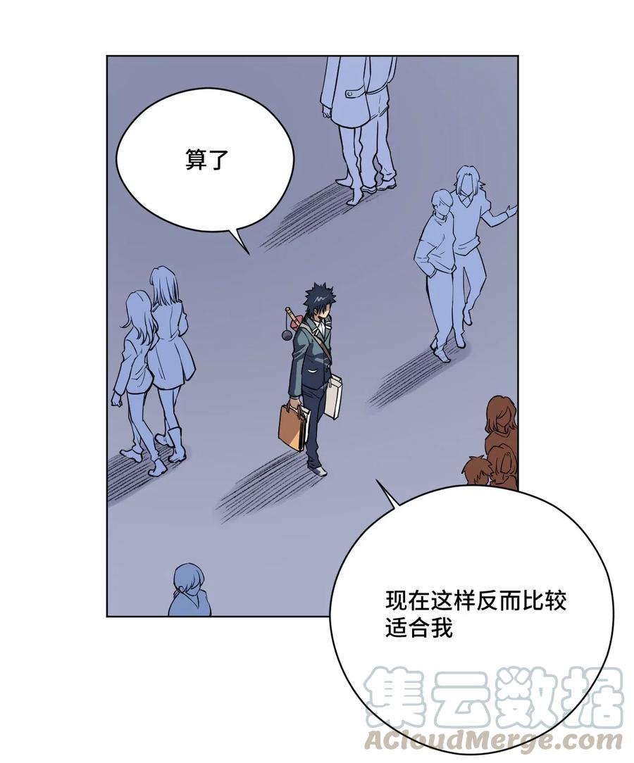 《厄运之王》漫画最新章节207 察觉心意免费下拉式在线观看章节第【19】张图片