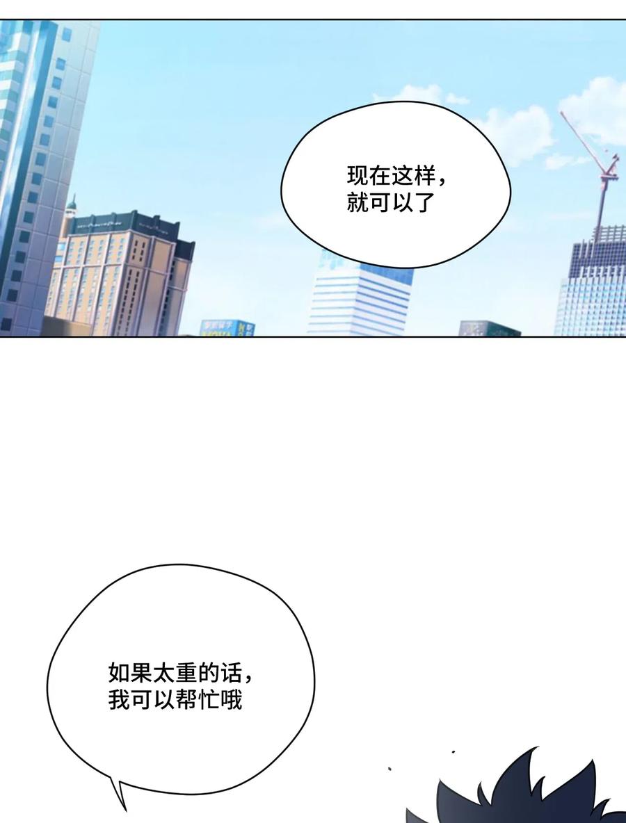 《厄运之王》漫画最新章节207 察觉心意免费下拉式在线观看章节第【21】张图片