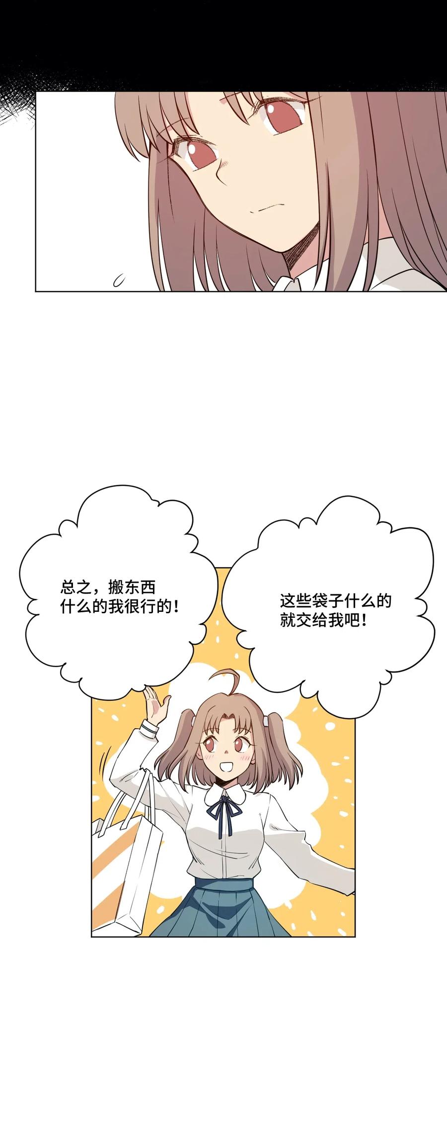 《厄运之王》漫画最新章节207 察觉心意免费下拉式在线观看章节第【26】张图片