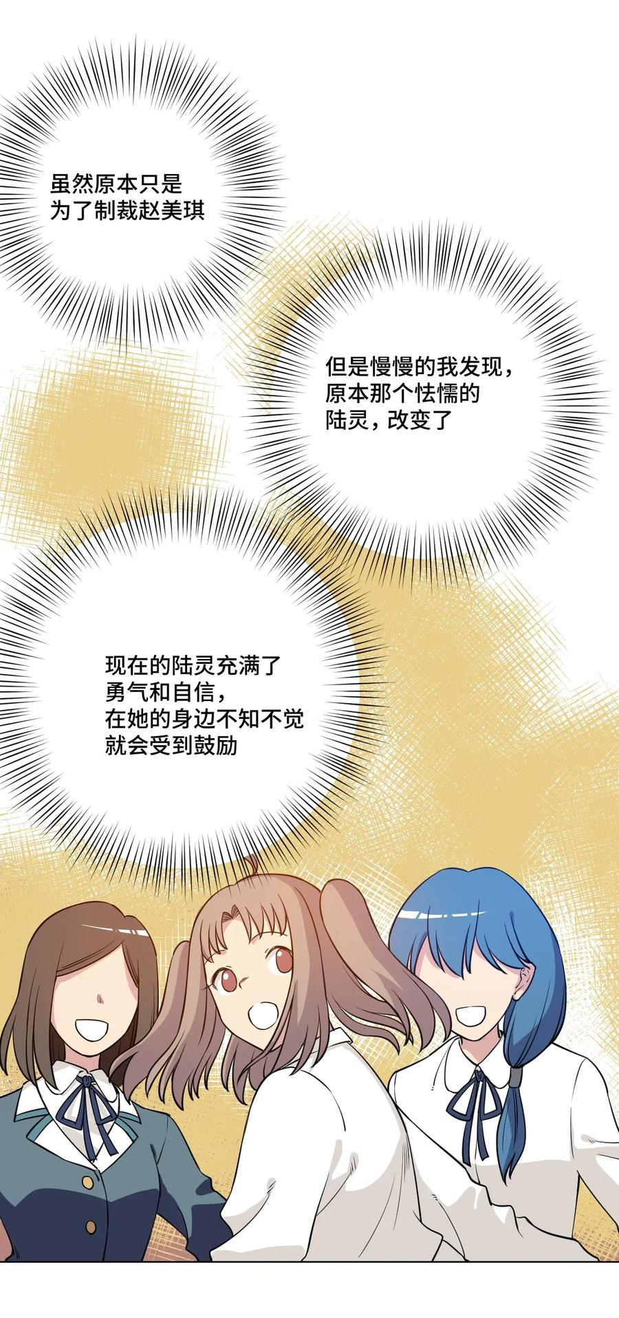 《厄运之王》漫画最新章节207 察觉心意免费下拉式在线观看章节第【32】张图片