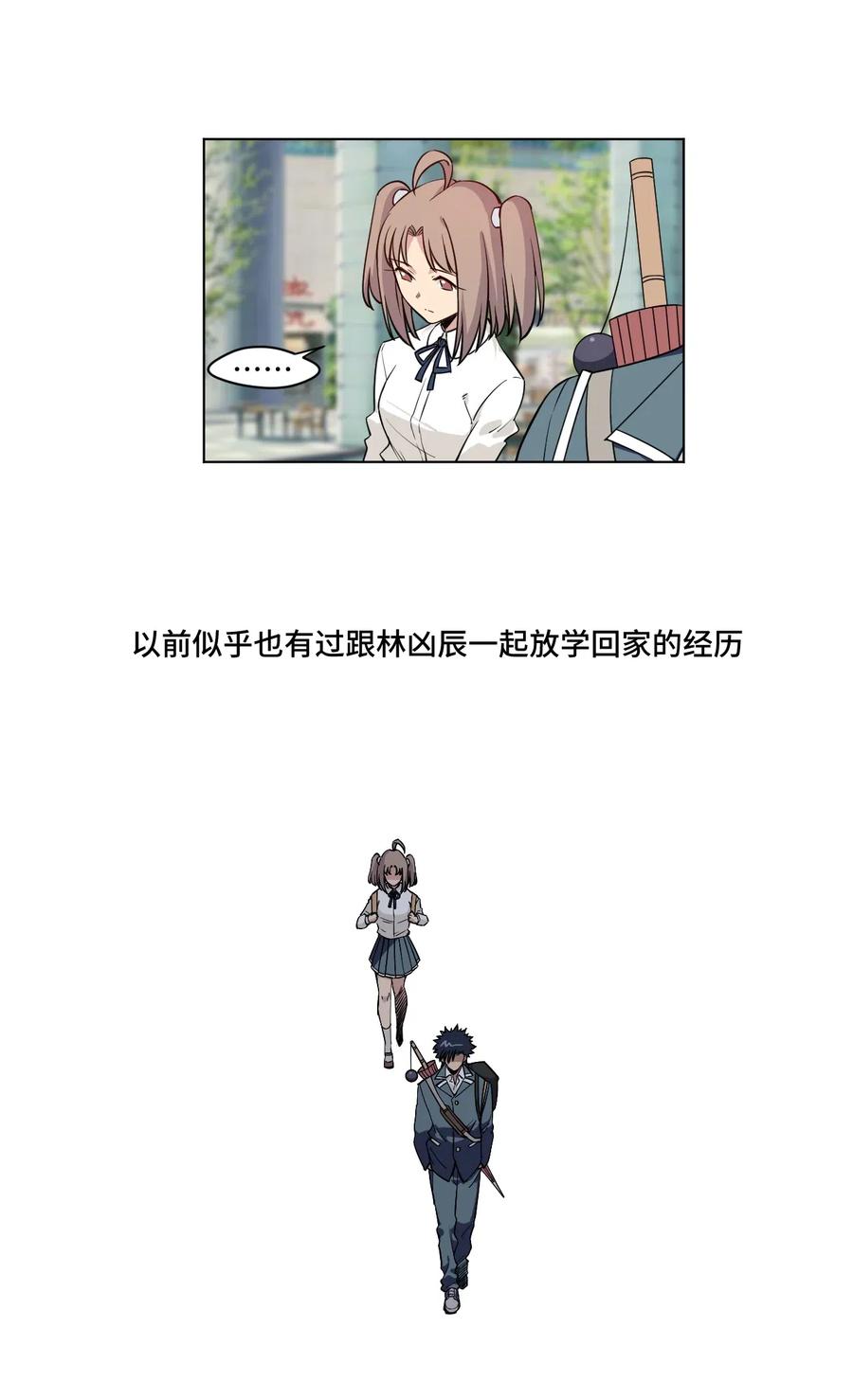 《厄运之王》漫画最新章节207 察觉心意免费下拉式在线观看章节第【35】张图片