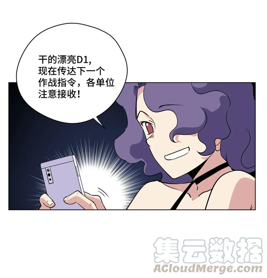 《厄运之王》漫画最新章节207 察觉心意免费下拉式在线观看章节第【4】张图片