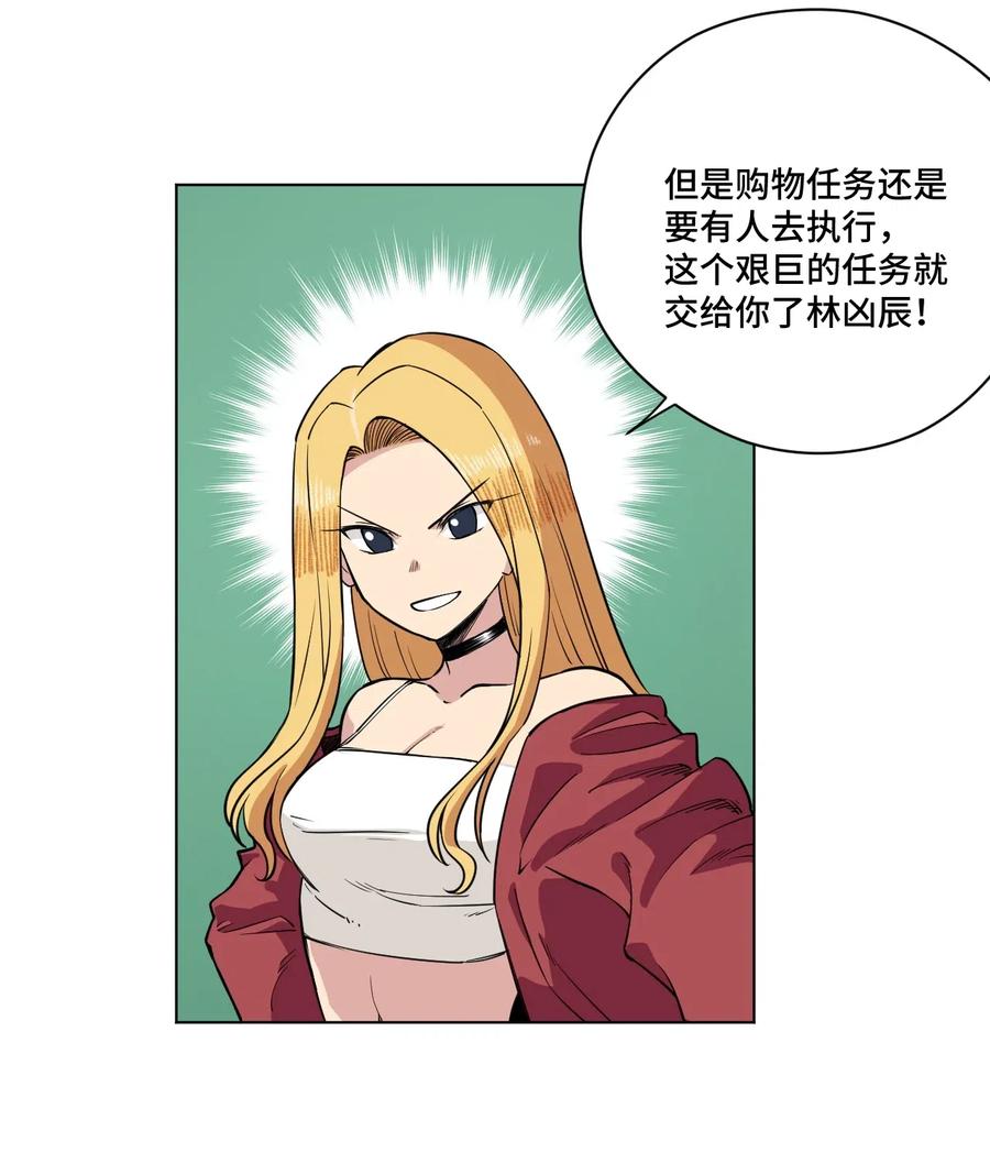 《厄运之王》漫画最新章节207 察觉心意免费下拉式在线观看章节第【9】张图片