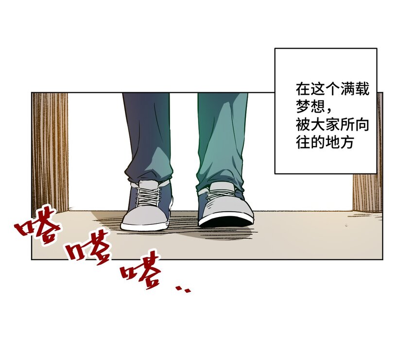 《厄运之王》漫画最新章节22 特长部免费下拉式在线观看章节第【5】张图片