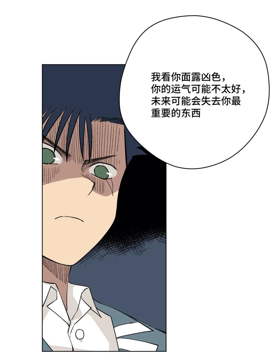 《厄运之王》漫画最新章节208 陆灵的邀请免费下拉式在线观看章节第【11】张图片