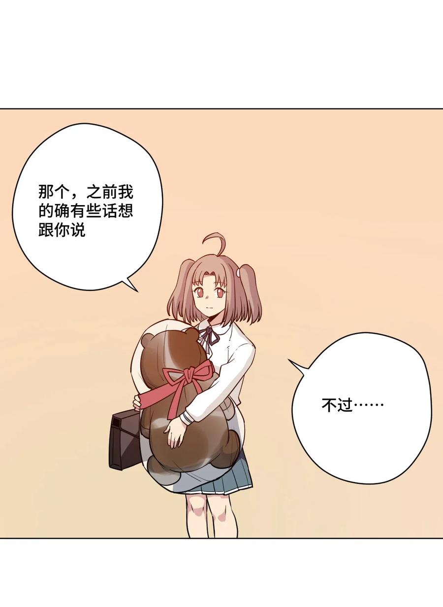 《厄运之王》漫画最新章节208 陆灵的邀请免费下拉式在线观看章节第【38】张图片