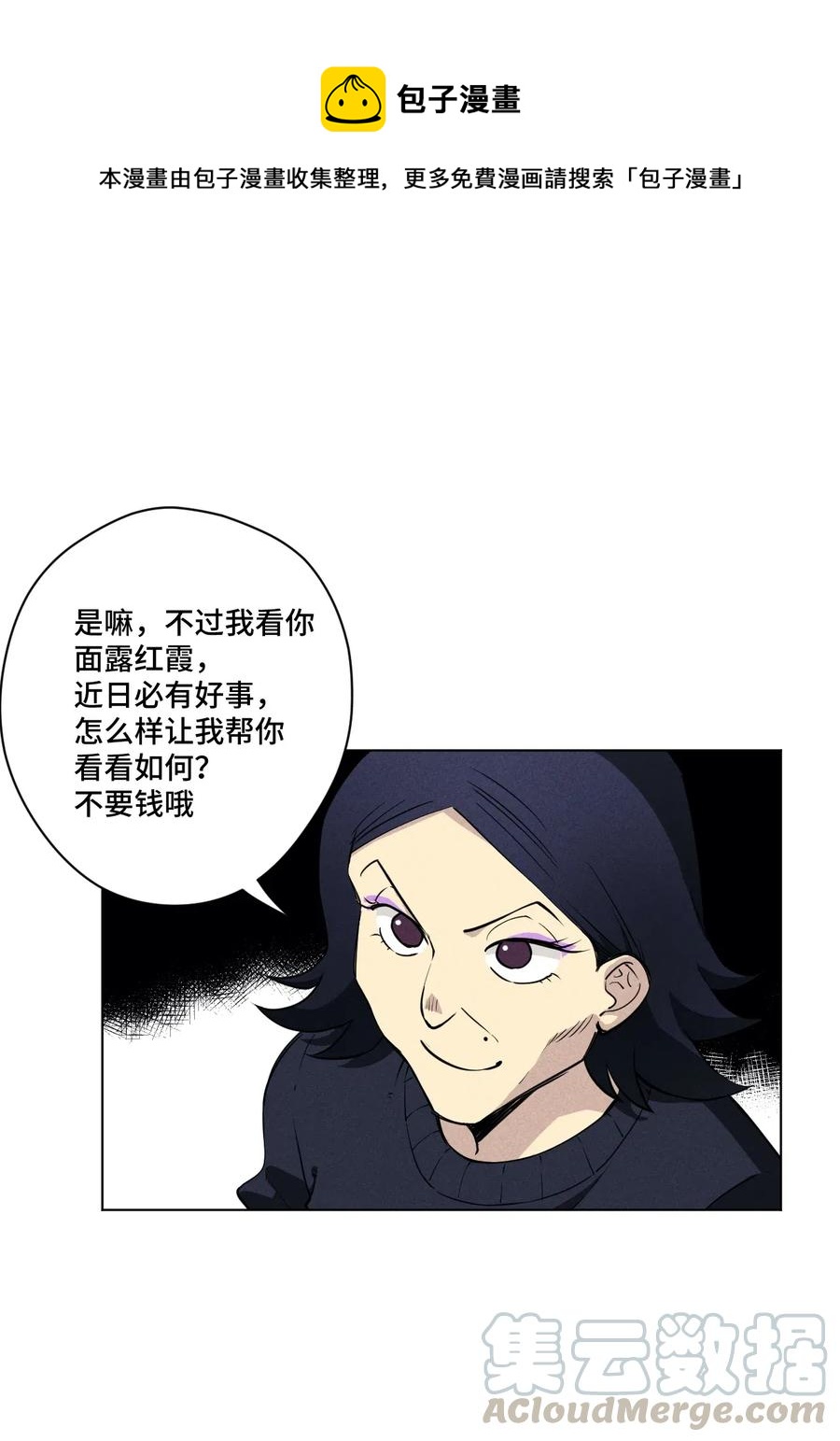 《厄运之王》漫画最新章节208 陆灵的邀请免费下拉式在线观看章节第【4】张图片